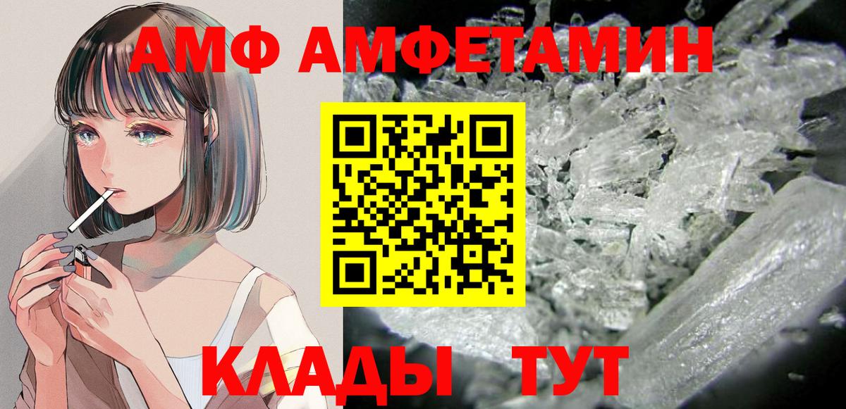 Амфетамин Premium Луга