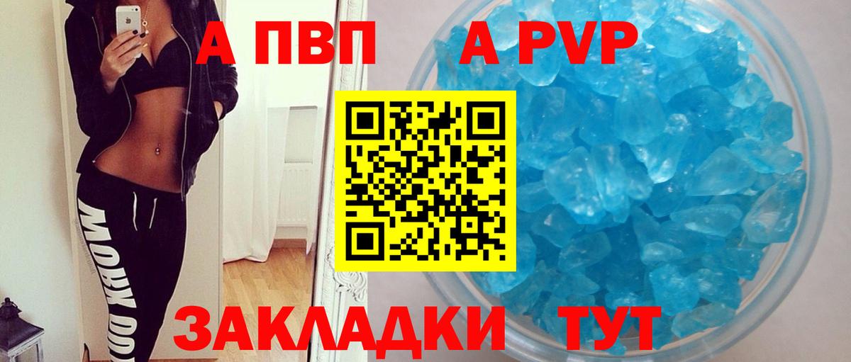 Alpha-PVP крисы CK  A-PVP крисы CK  Alpha PVP  A-PVP VHQ  Вход с VPN  Луга 