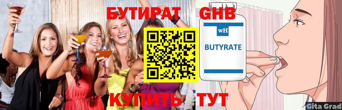 Луга  БУТИРАТ Butirat  Вход с VPN 