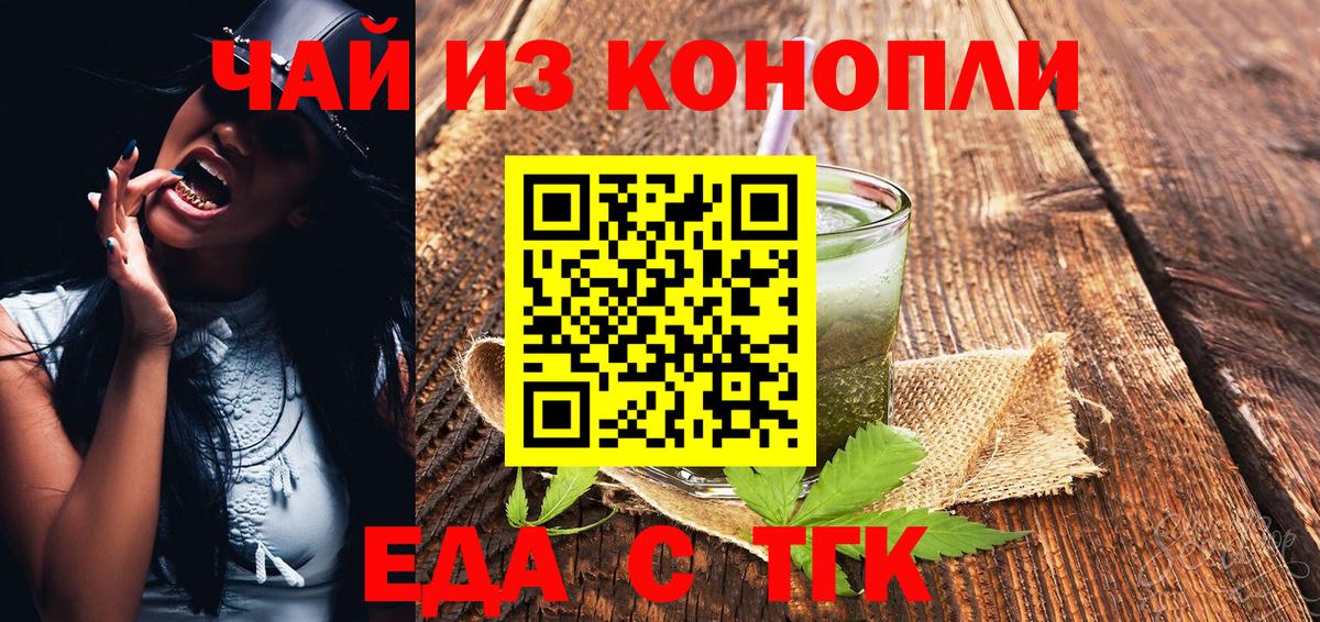 Луга  Печенье с ТГК марихуана  Вход с VPN 