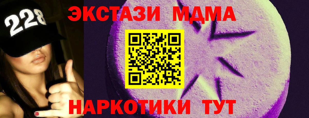 ЭКСТАЗИ XTC  Экстази ешки  Вход с VPN  Луга 