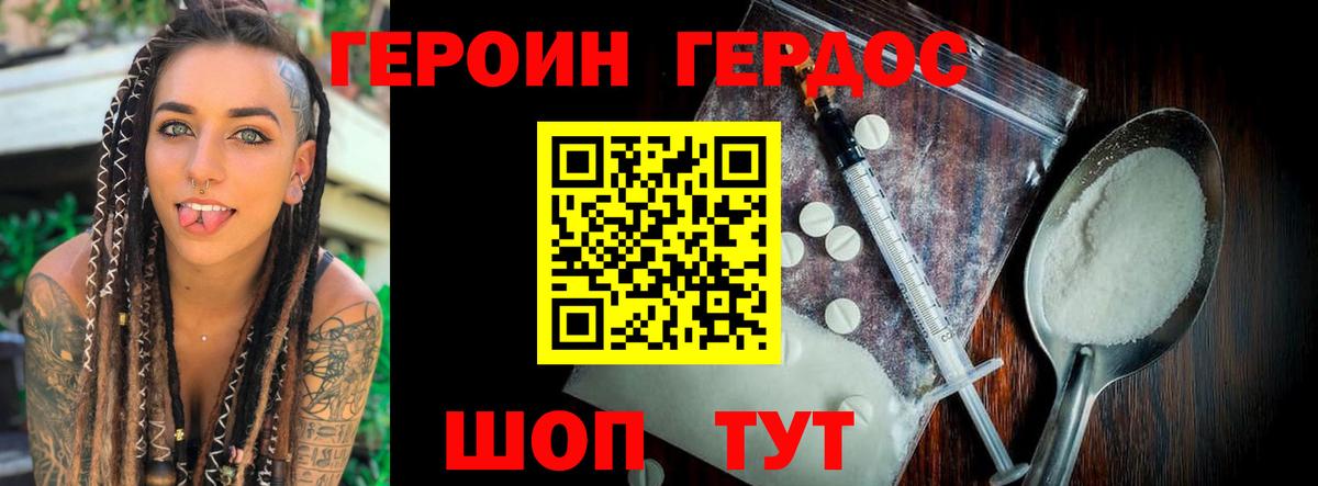 Героин афганец Луга