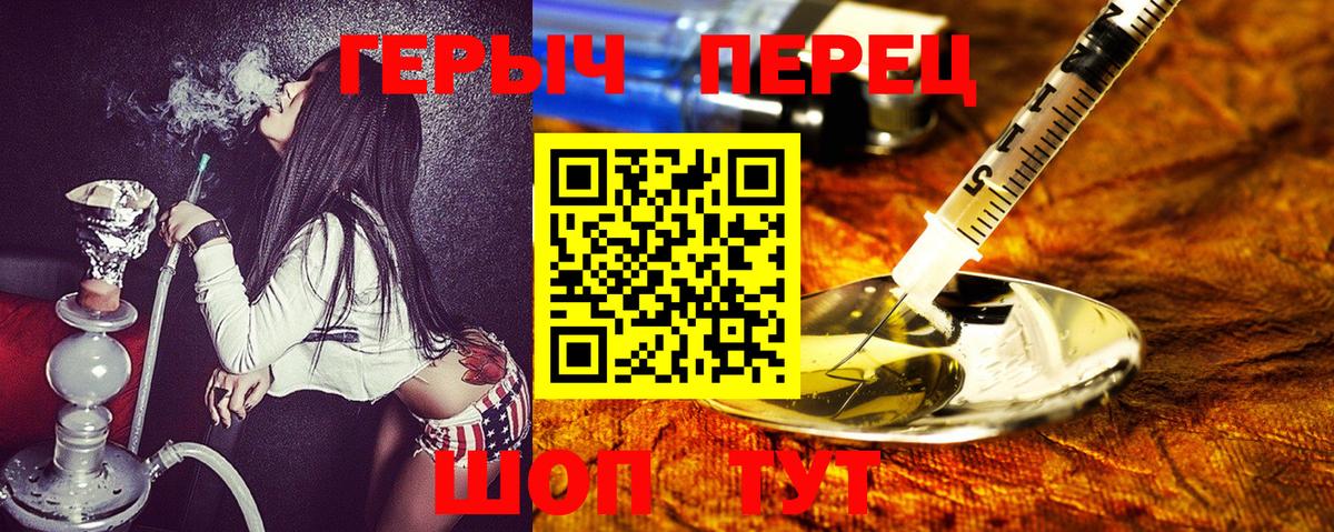 ГЕРОИН VHQ  Вход с VPN  Луга 