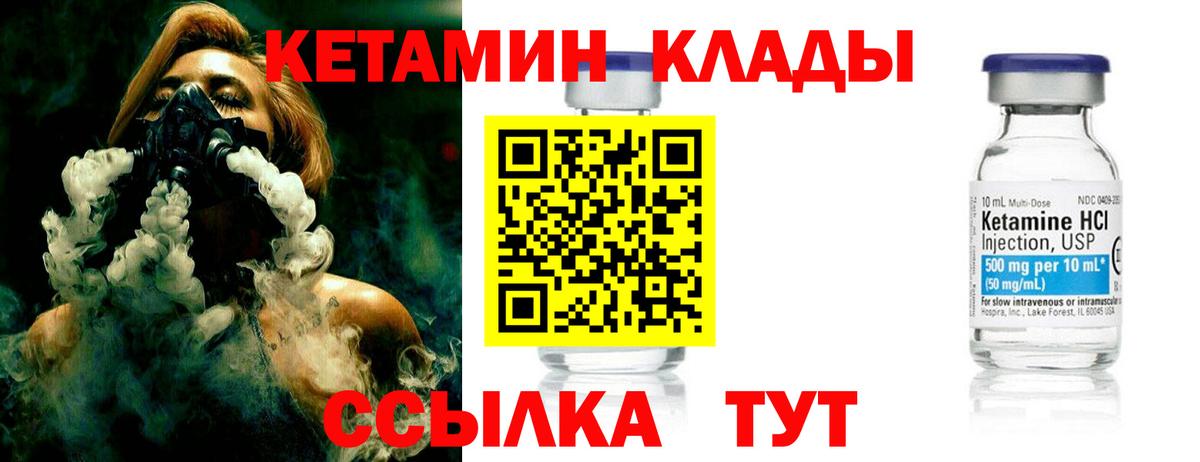 Кетамин ketamine Луга