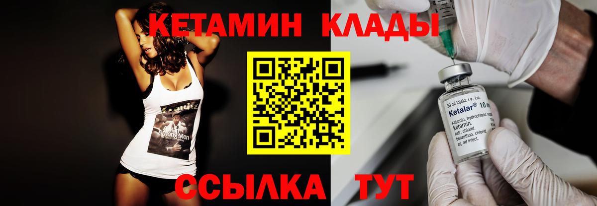 КЕТАМИН VHQ  Вход с VPN  КЕТАМИН ketamine  Луга 
