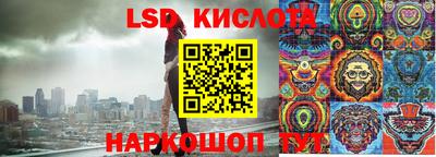 марки lsd Жуковский