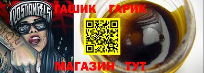 гашишное масло Ипатово