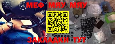 мяу мяу мука Изобильный