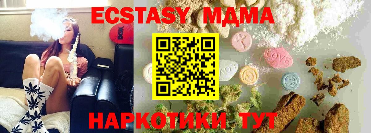 МДМА  Вход с VPN  Луга  МДМА crystal  MDMA молли 