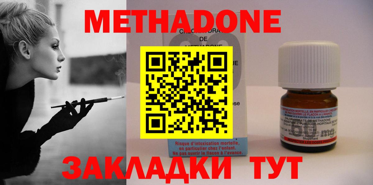 МЕТАДОН белоснежный  Вход с VPN  МЕТАДОН VHQ  Луга 