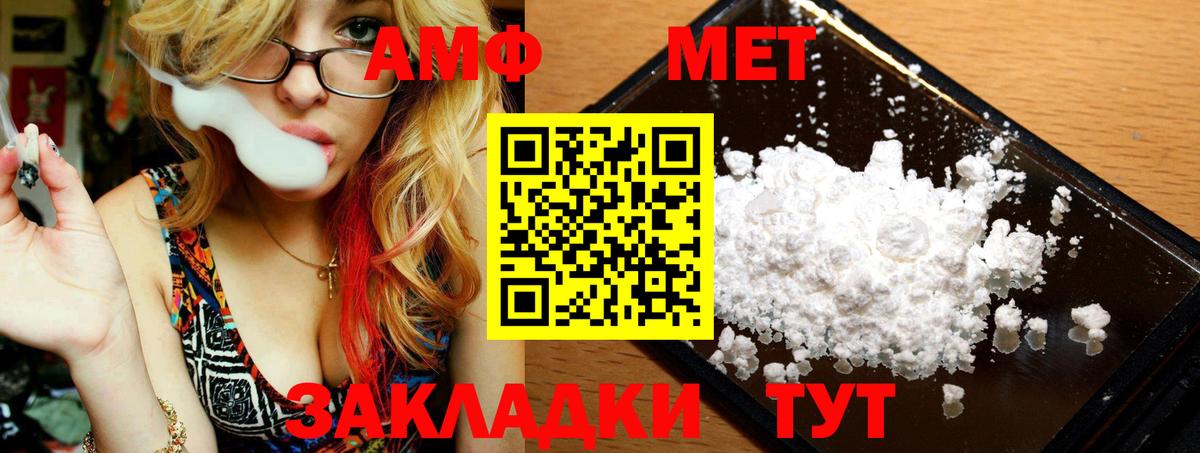 Метамфетамин витя Луга
