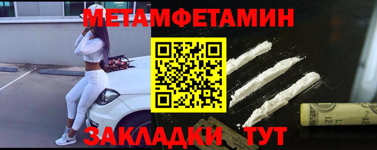 МЕТАМФЕТАМИН витя  Метамфетамин  Луга  Вход с VPN 