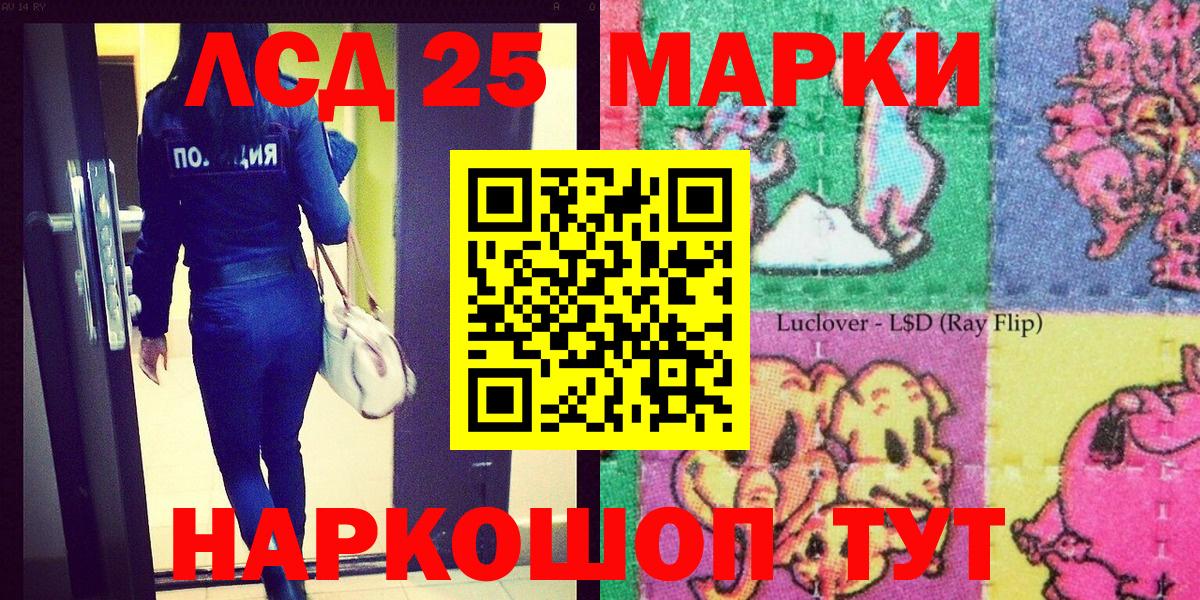 Наркотические марки 1500мкг Луга