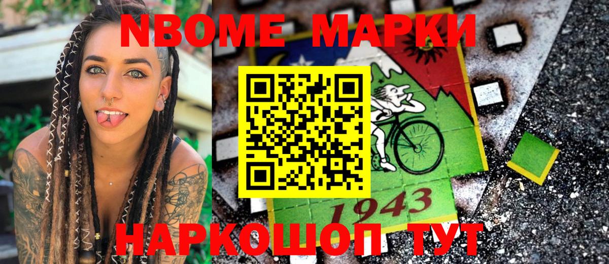 Луга  Марки 25I-NBOMe 1,5мг  Вход с VPN  Марки 25I-NBOMe  Марки 25I-NBOMe 1,5мг 