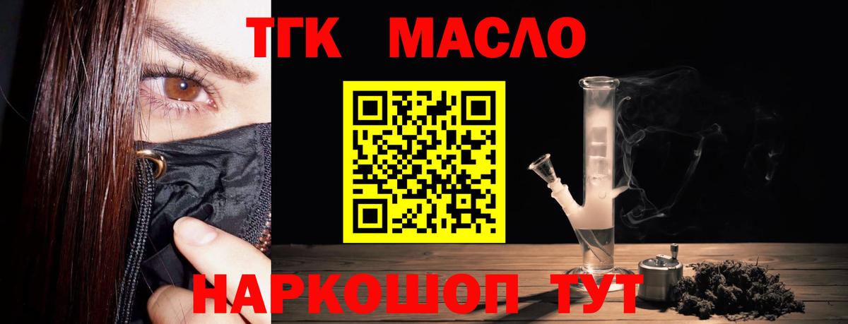 Луга  Дистиллят ТГК THC oil  Вход с VPN 